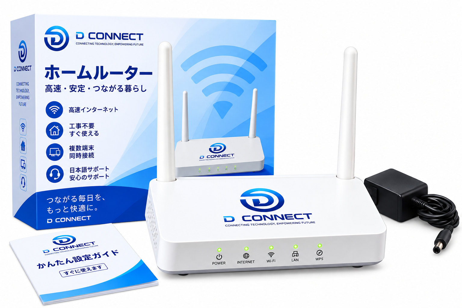 D-CONNECT 固定Wi-Fi（マンション・集合住宅プラン）